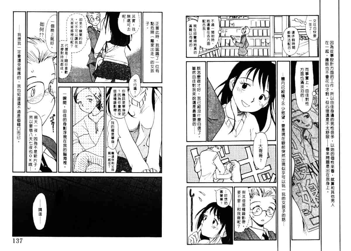 汉化版-[陽気婢] えっちーず5_第3集