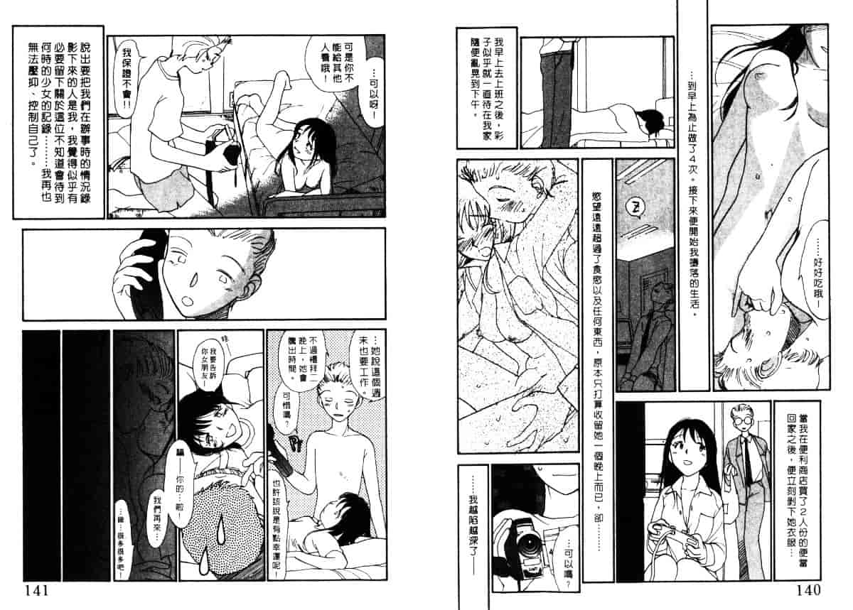 汉化版-[陽気婢] えっちーず5_第3集
