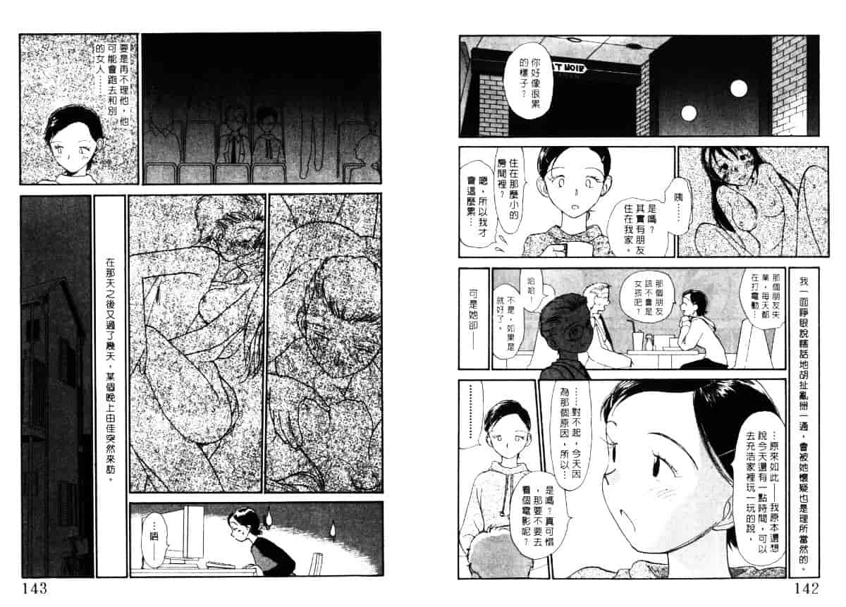 汉化版-[陽気婢] えっちーず5_第3集