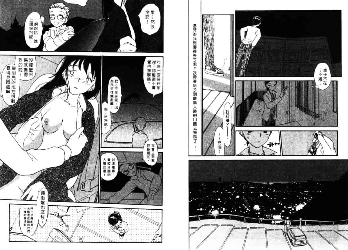 汉化版-[陽気婢] えっちーず5_第3集