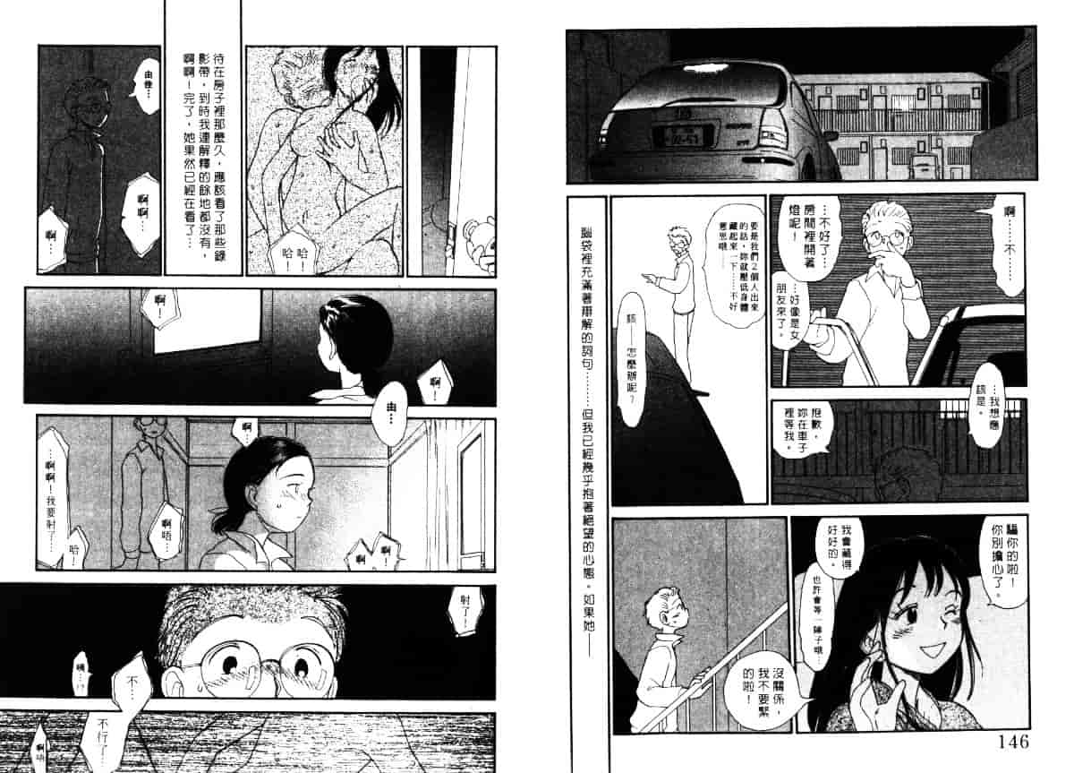 汉化版-[陽気婢] えっちーず5_第3集