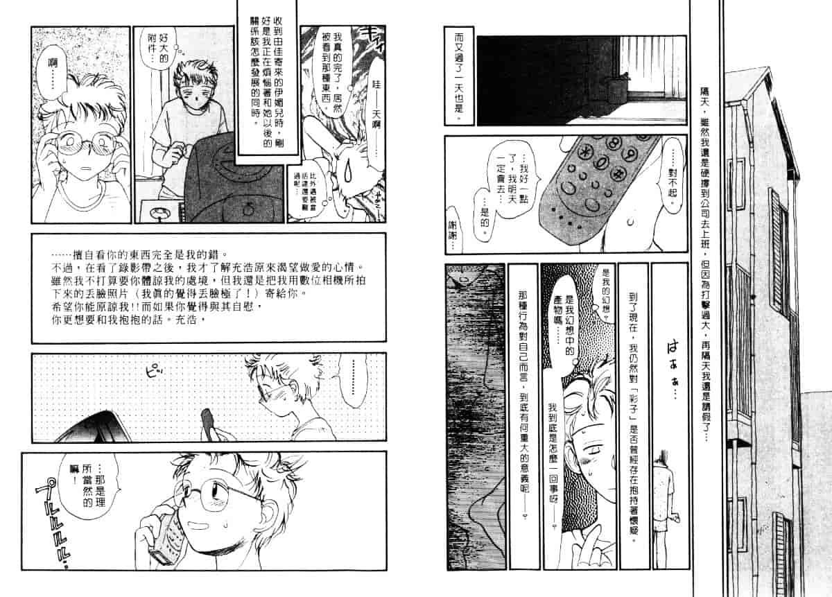 汉化版-[陽気婢] えっちーず5_第4集