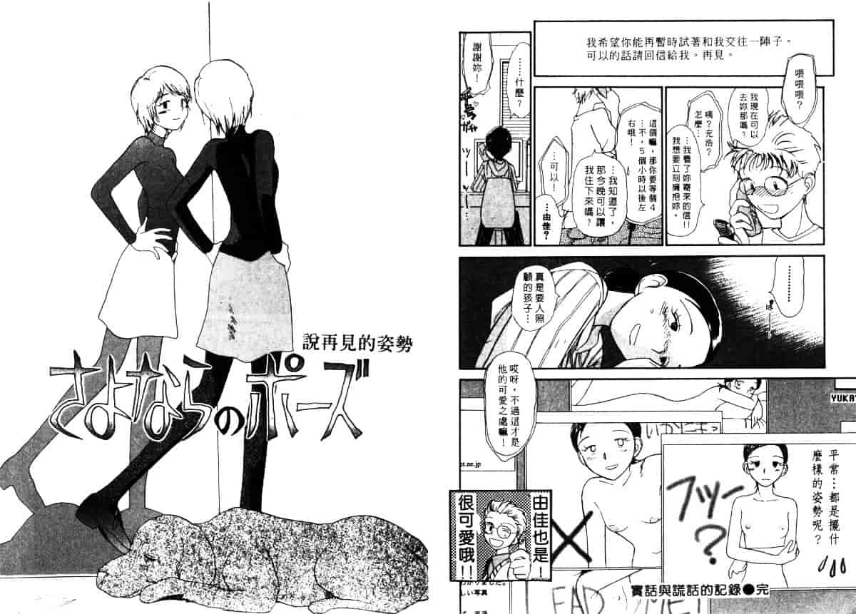 汉化版-[陽気婢] えっちーず5_第4集