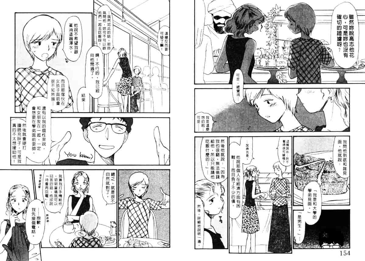汉化版-[陽気婢] えっちーず5_第4集