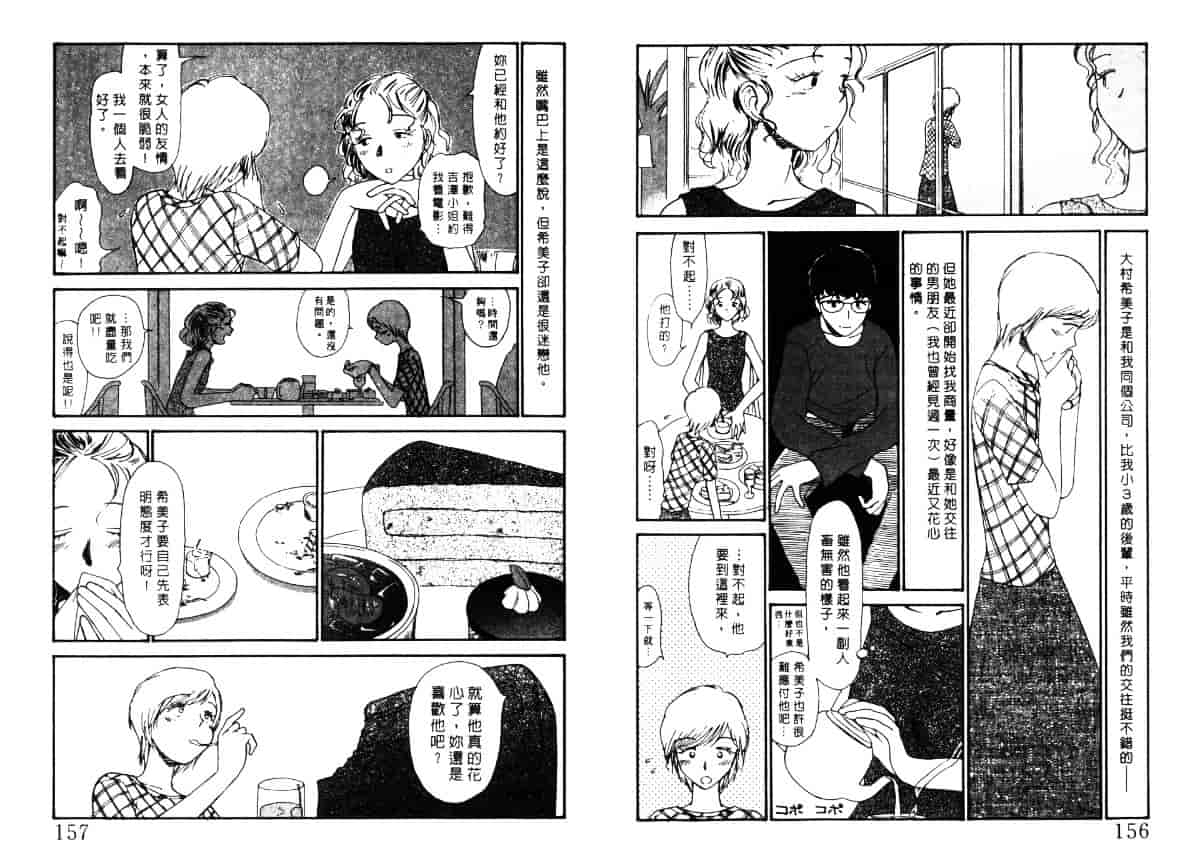 汉化版-[陽気婢] えっちーず5_第4集