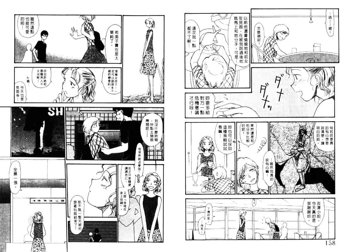 汉化版-[陽気婢] えっちーず5_第4集
