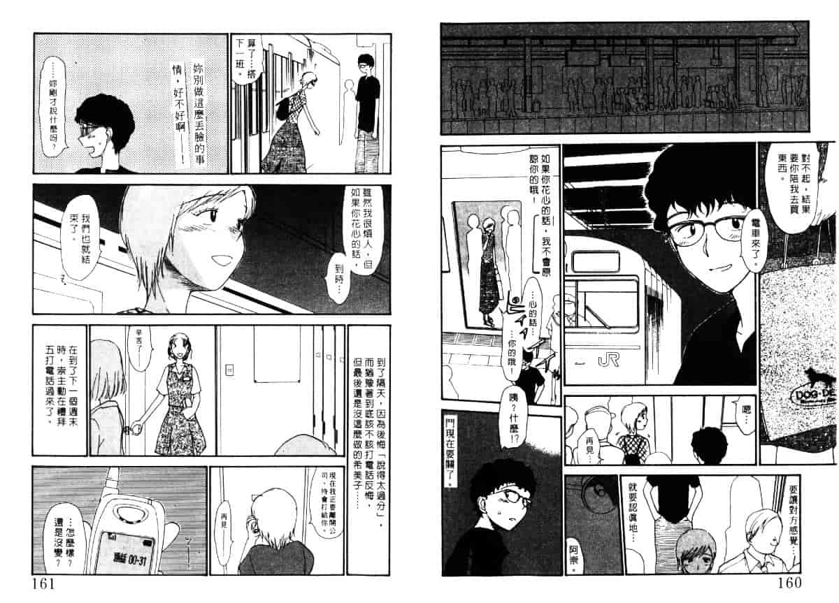 汉化版-[陽気婢] えっちーず5_第4集