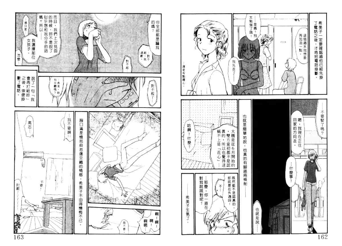 汉化版-[陽気婢] えっちーず5_第4集