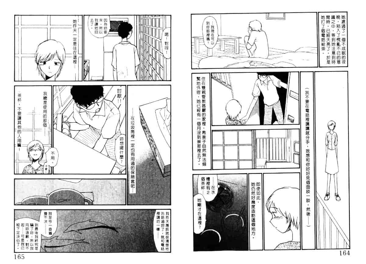 汉化版-[陽気婢] えっちーず5_第4集