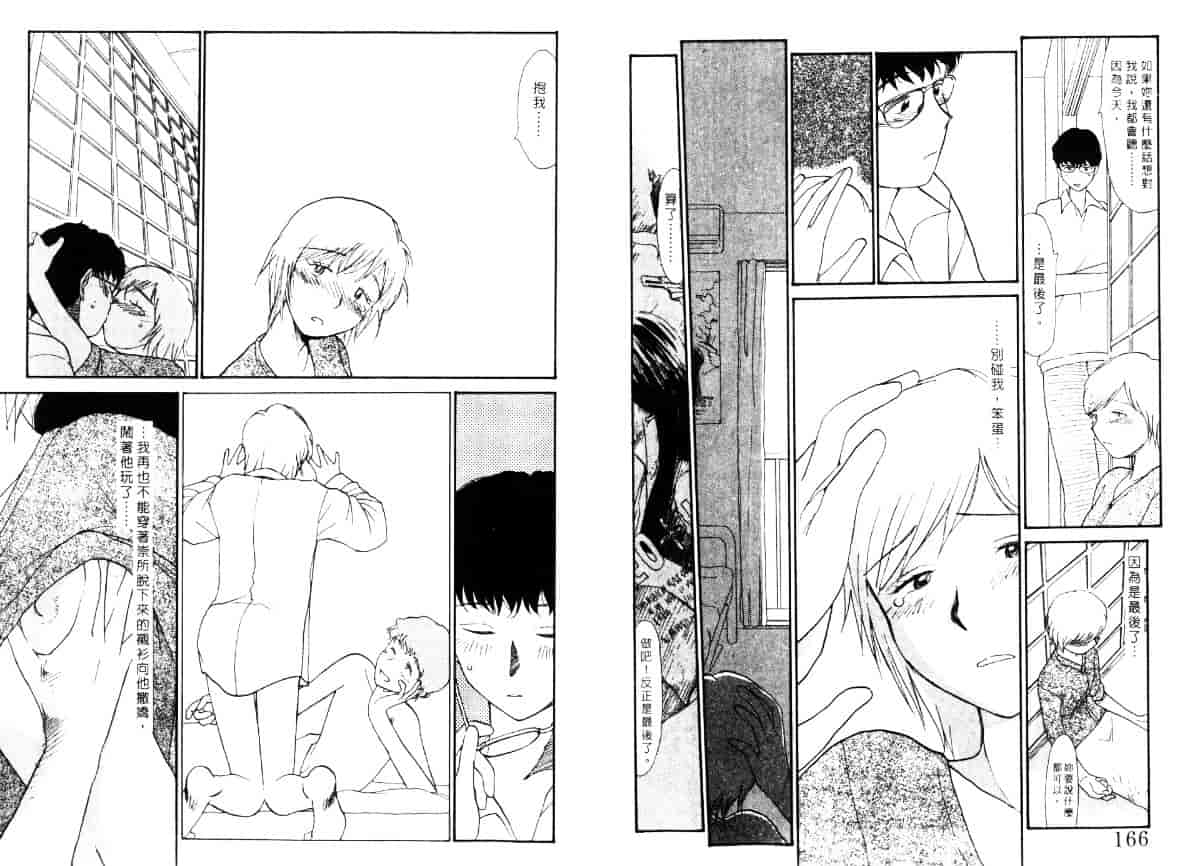 汉化版-[陽気婢] えっちーず5_第4集
