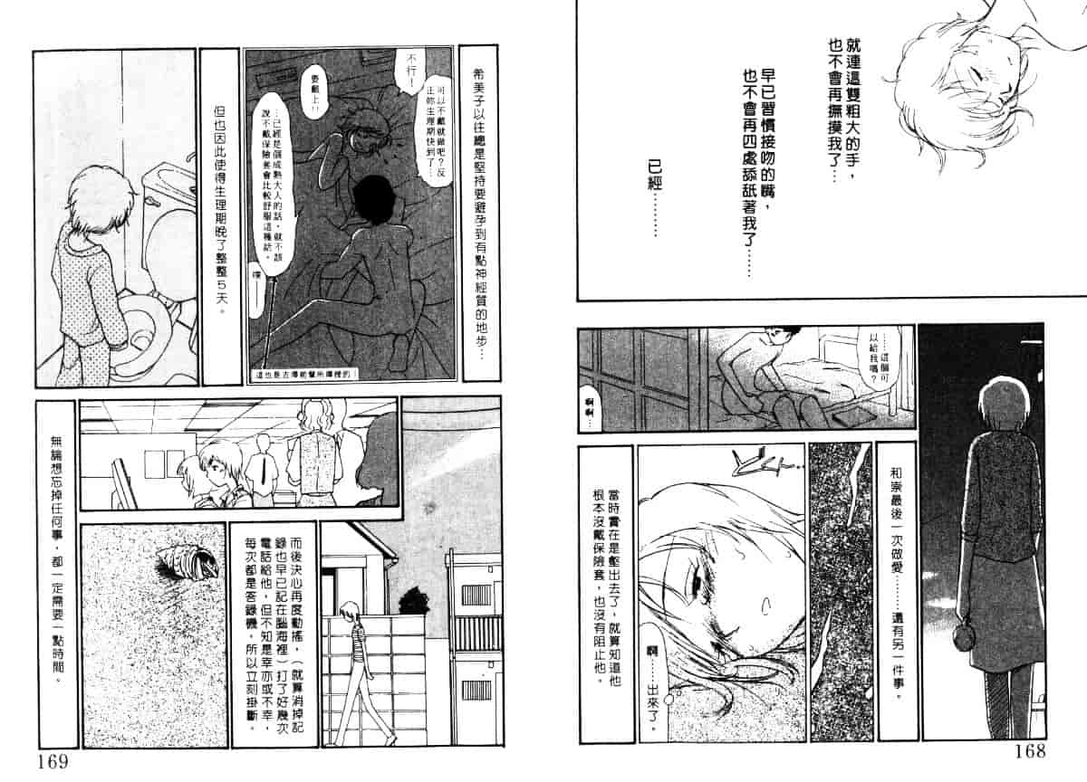 汉化版-[陽気婢] えっちーず5_第4集