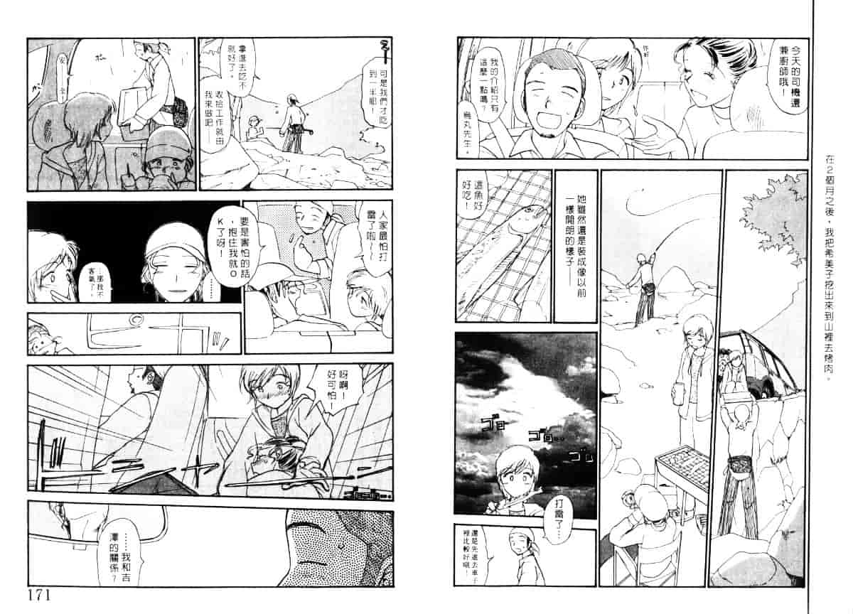 汉化版-[陽気婢] えっちーず5_第4集