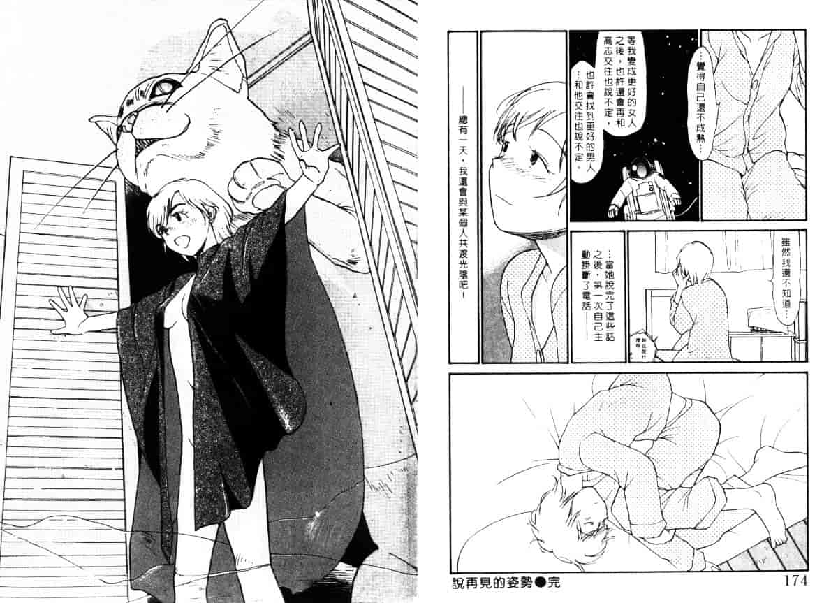 汉化版-[陽気婢] えっちーず5_第4集