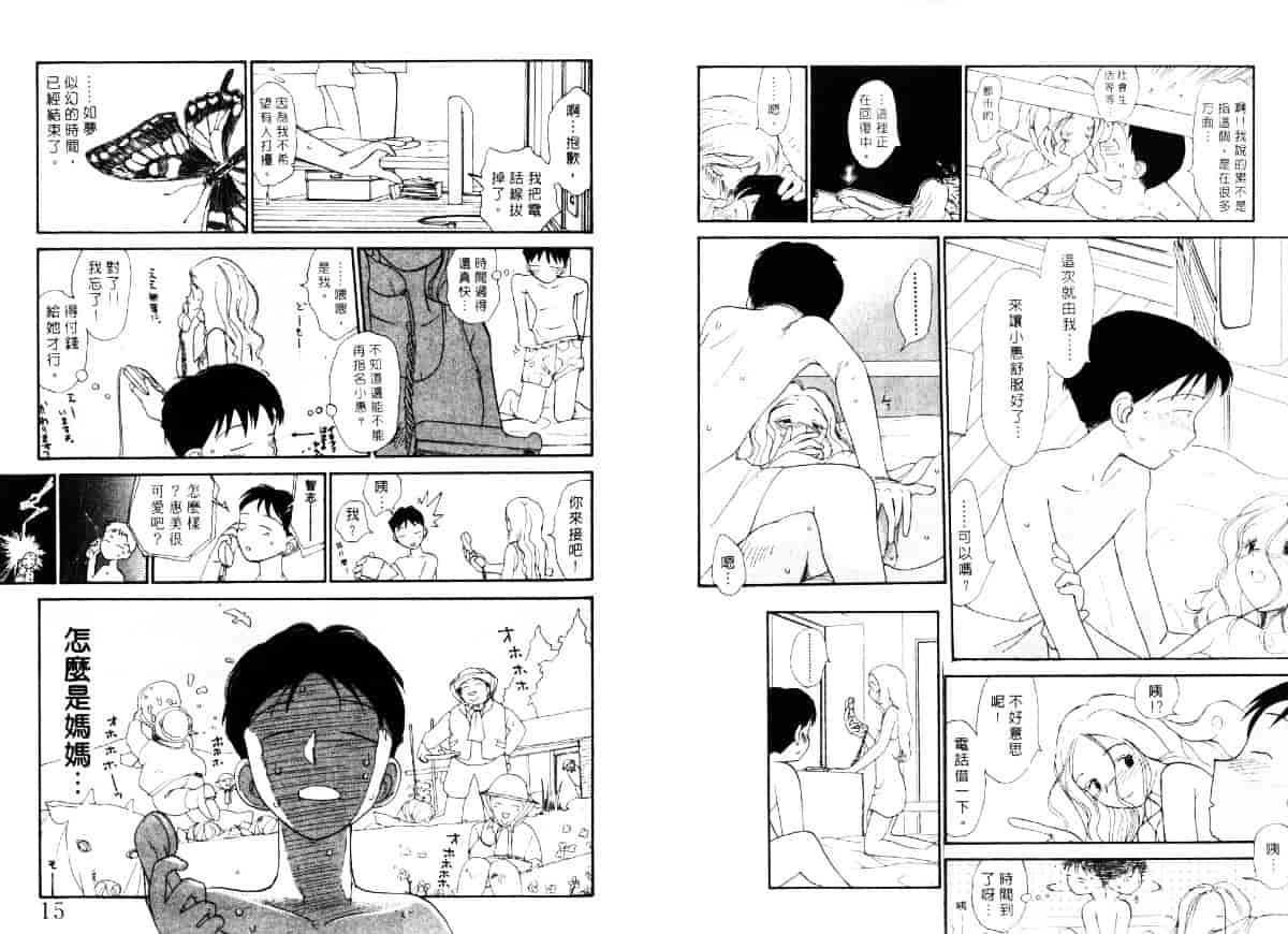 汉化版-[陽気婢] えっちーず5_第1集
