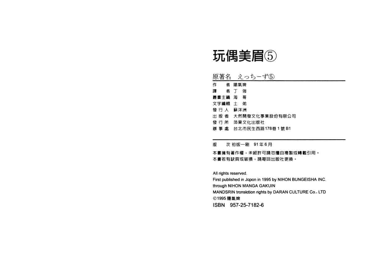 汉化版-[陽気婢] えっちーず5_第4集