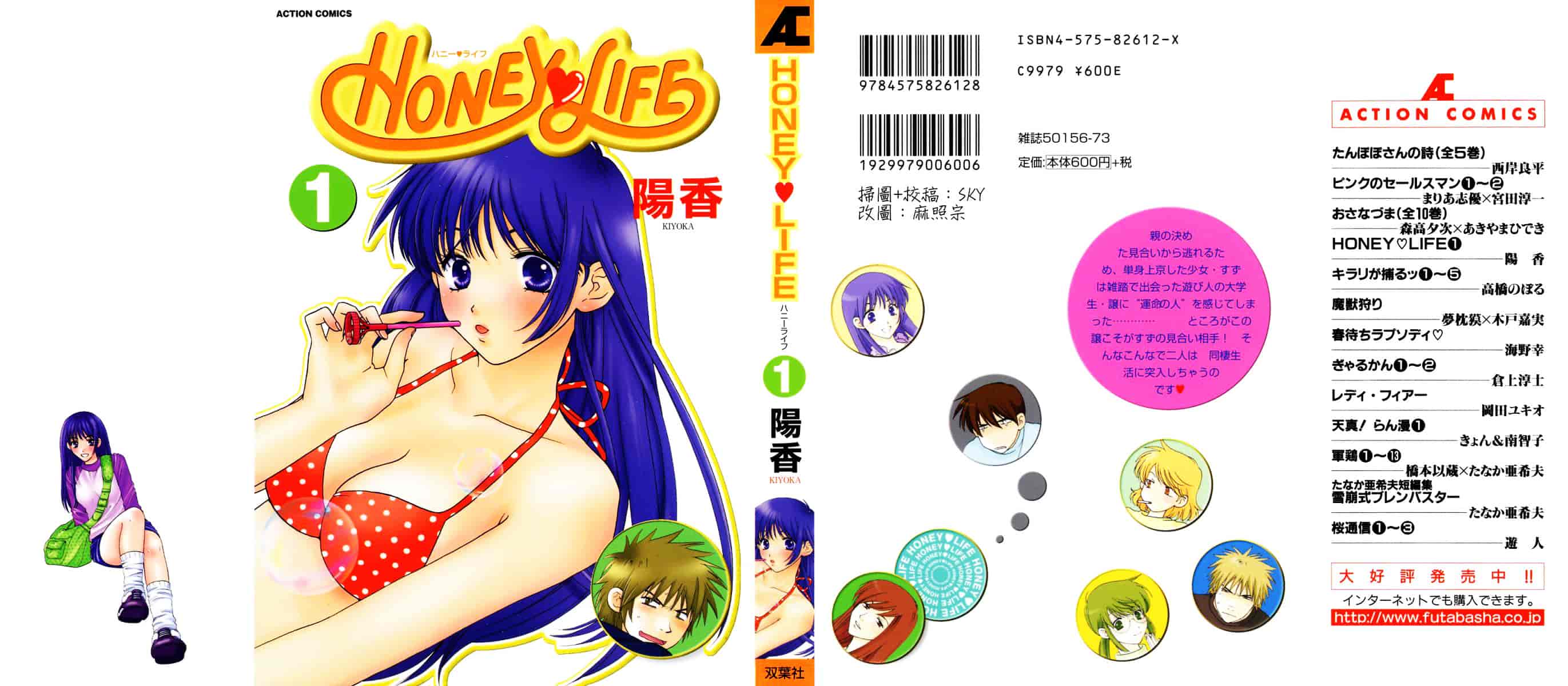 汉化版-[陽香] Honey♥Life 1_第1集
