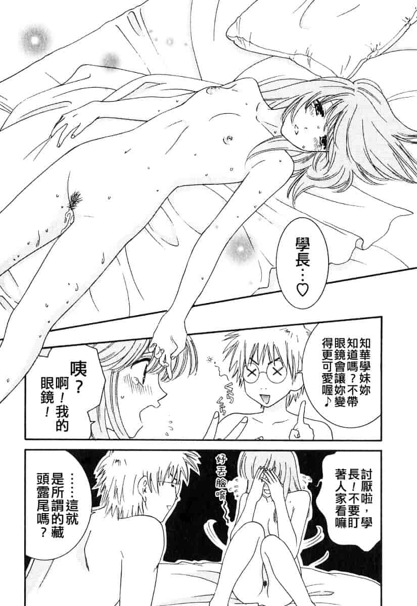 汉化版-[陽香] Honey♥Life 1_第5集