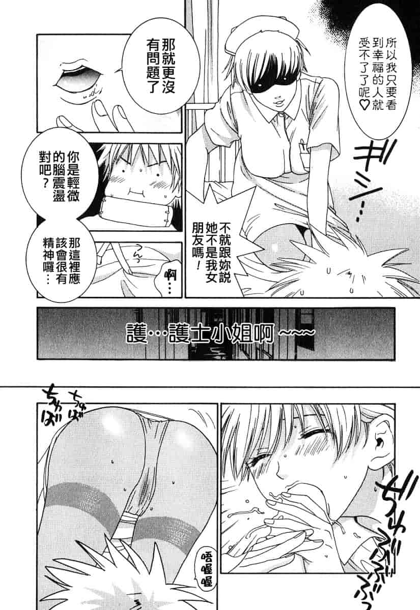 汉化版-[陽香] Honey♥Life 1_第6集
