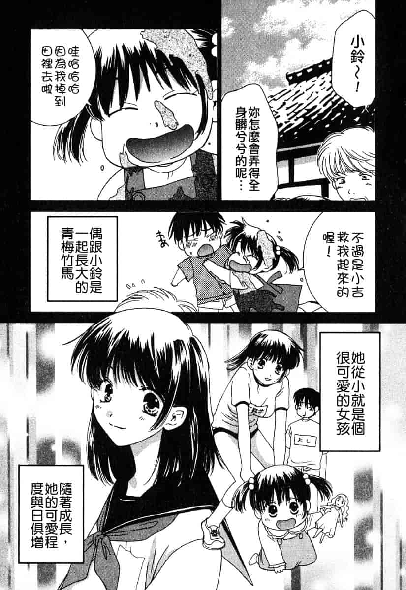 汉化版-[陽香] Honey♥Life 1_第6集