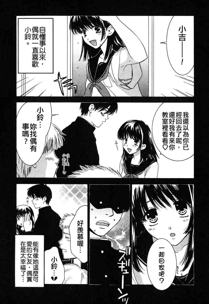 汉化版-[陽香] Honey♥Life 1_第6集