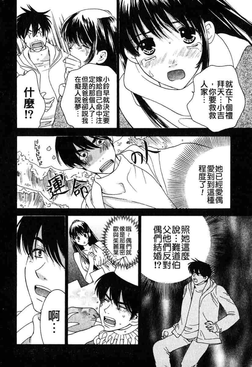 汉化版-[陽香] Honey♥Life 1_第6集