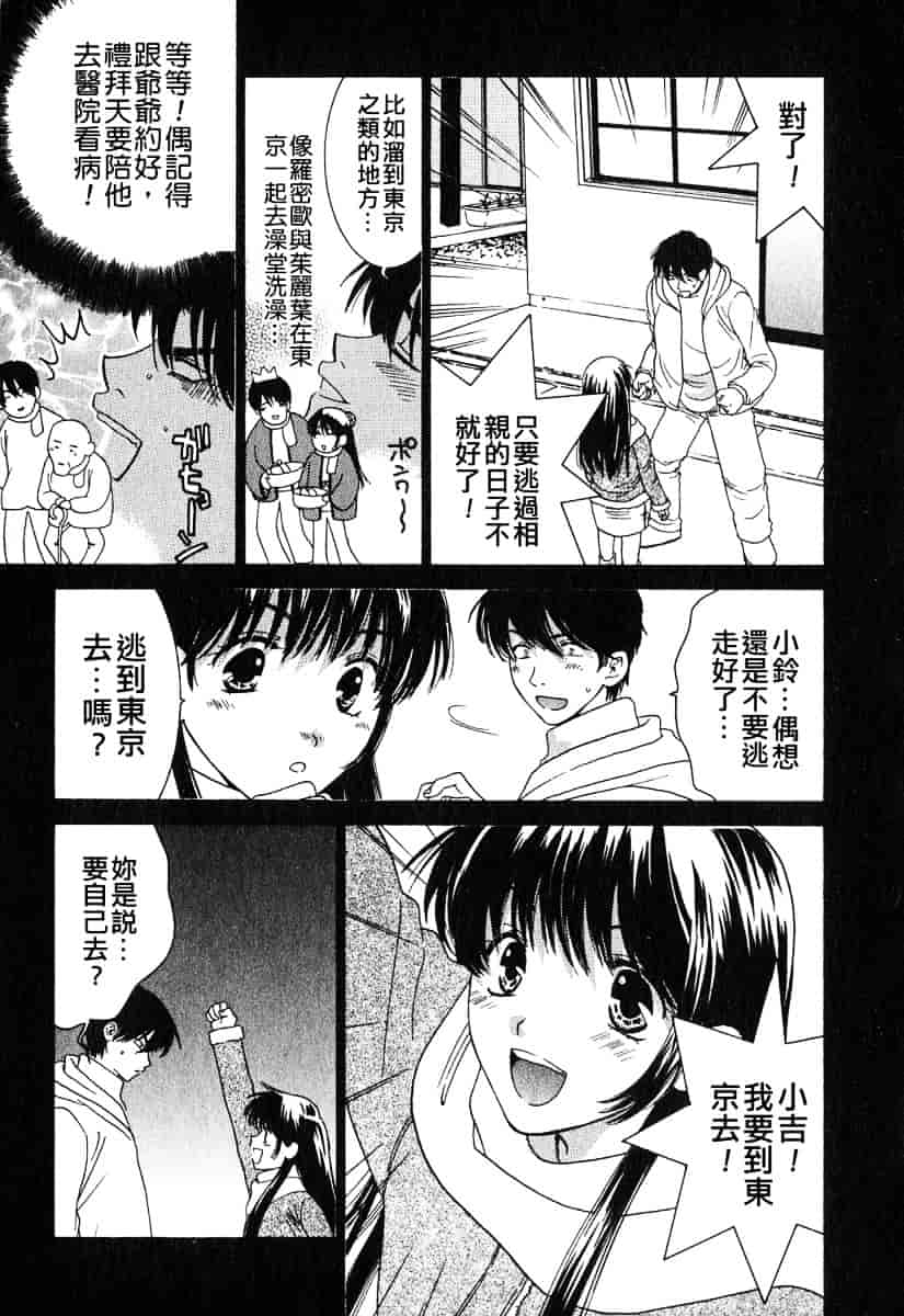 汉化版-[陽香] Honey♥Life 1_第6集