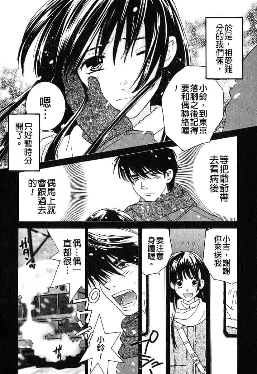 汉化版-[陽香] Honey♥Life 1_第6集