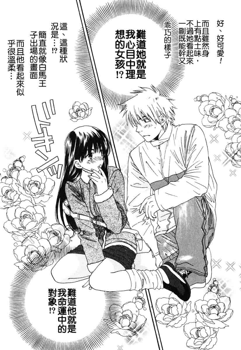 汉化版-[陽香] Honey♥Life 1_第1集