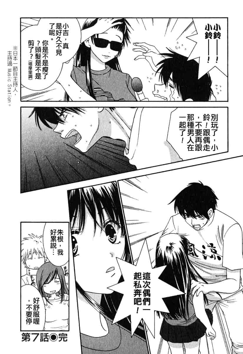 汉化版-[陽香] Honey♥Life 1_第6集