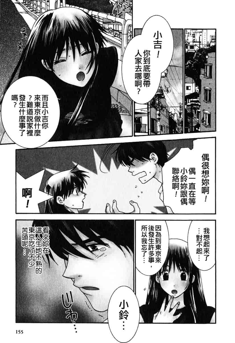 汉化版-[陽香] Honey♥Life 1_第7集