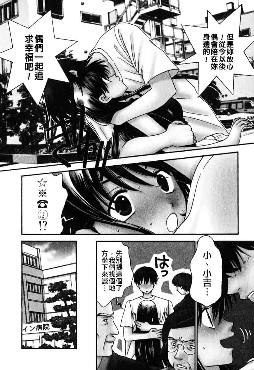 汉化版-[陽香] Honey♥Life 1_第7集