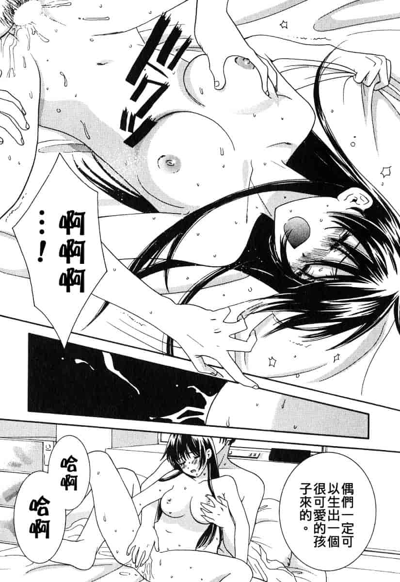 汉化版-[陽香] Honey♥Life 1_第7集
