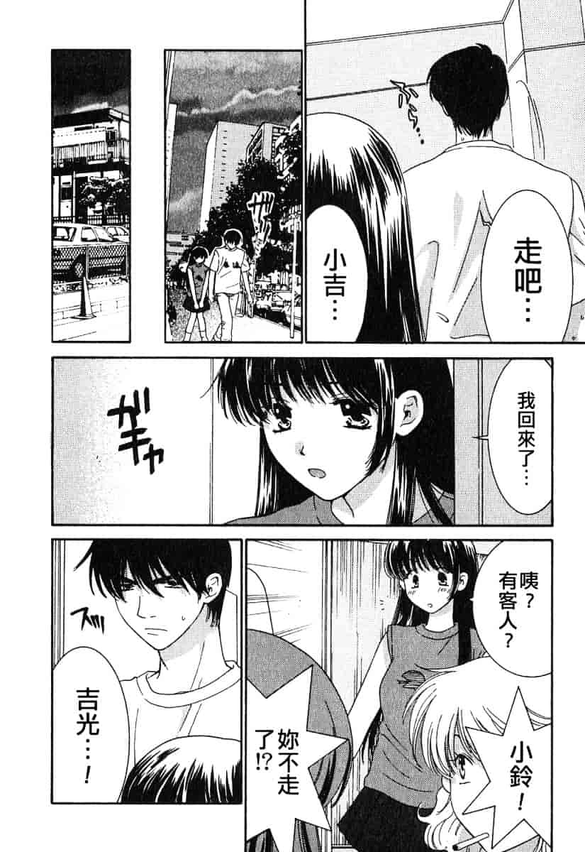 汉化版-[陽香] Honey♥Life 1_第7集