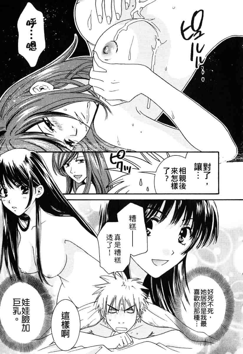汉化版-[陽香] Honey♥Life 1_第1集
