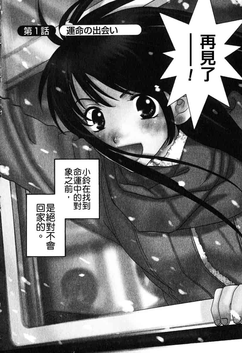 汉化版-[陽香] Honey♥Life 1_第1集