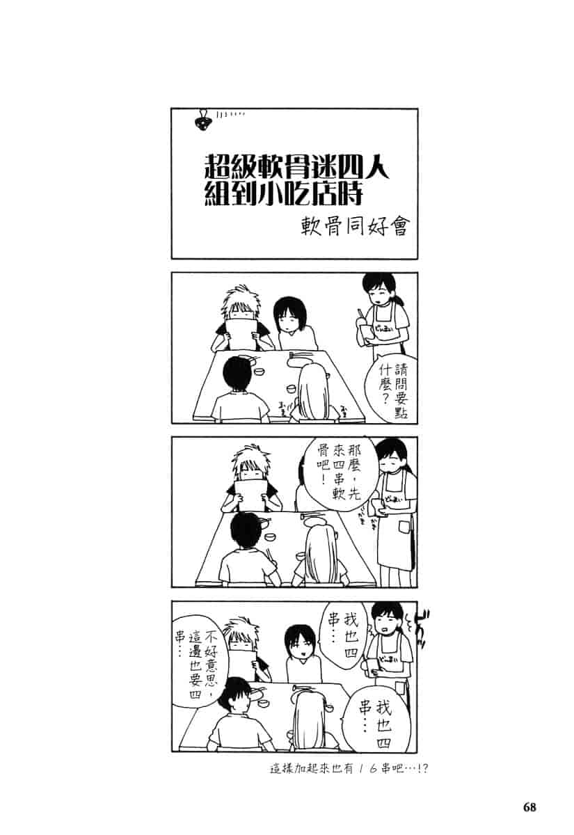 汉化版-[陽香] Honey♥Life 1_第3集