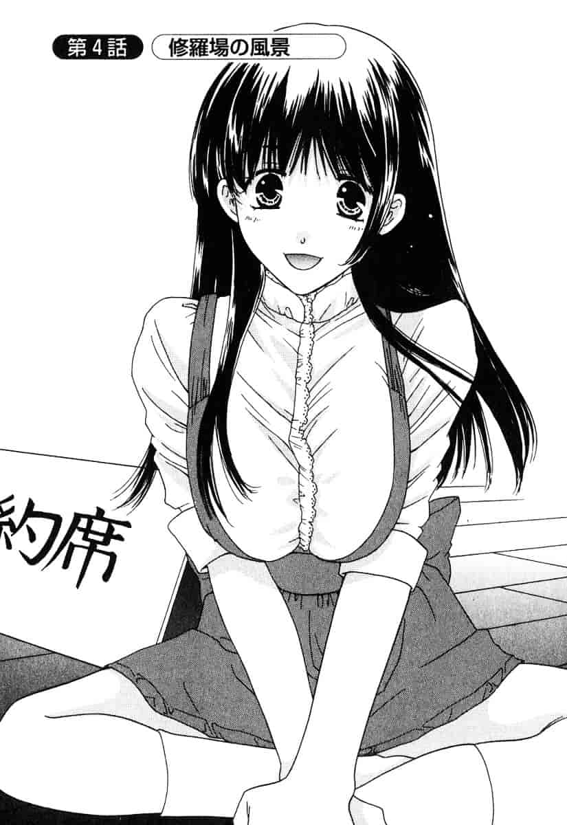汉化版-[陽香] Honey♥Life 1_第3集