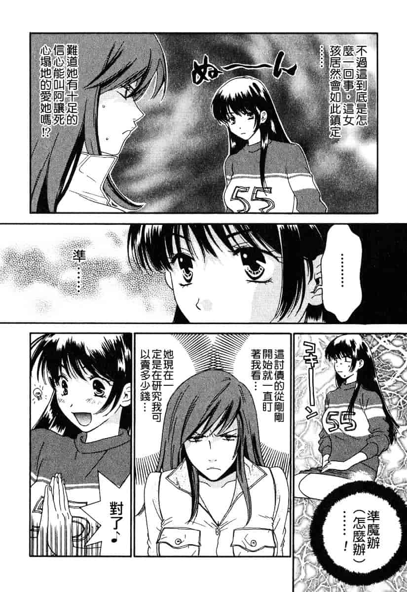 汉化版-[陽香] Honey♥Life 1_第3集