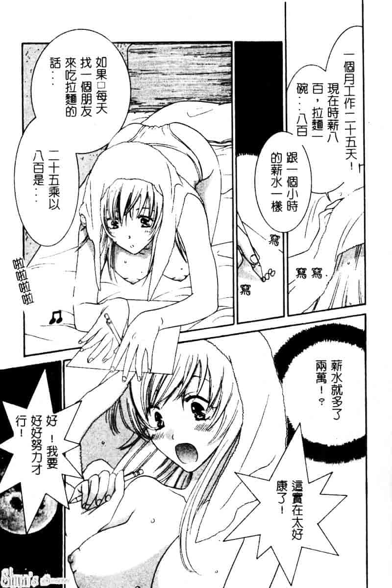汉化版-[陽香] さよなら僕。_第1集