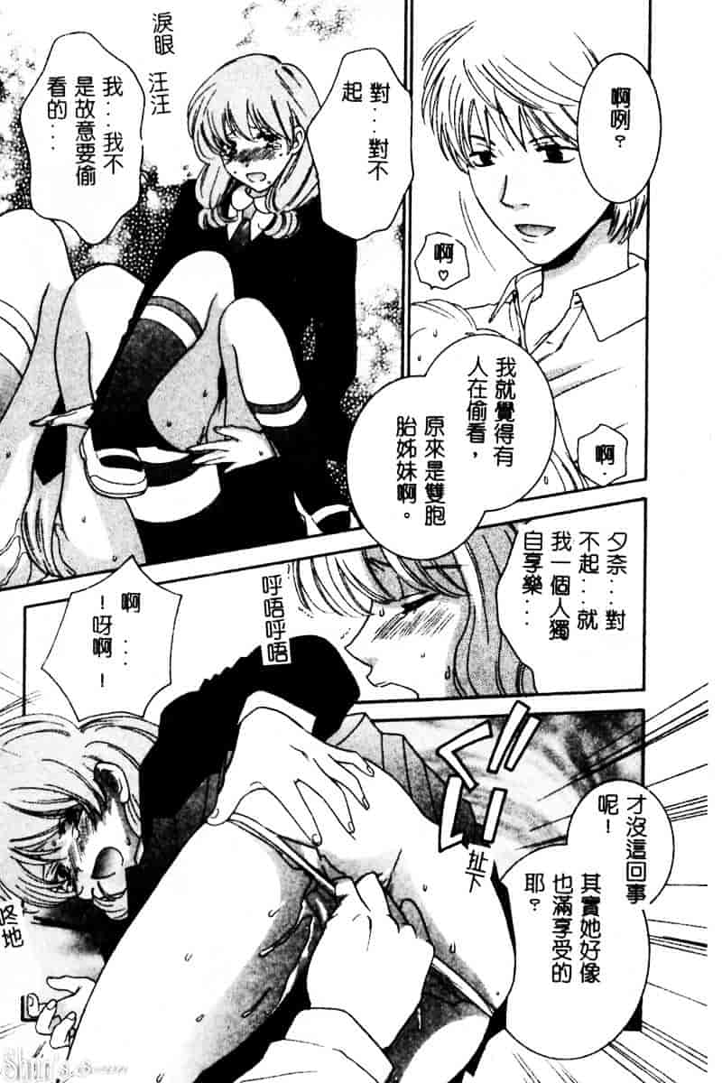 汉化版-[陽香] さよなら僕。_第4集