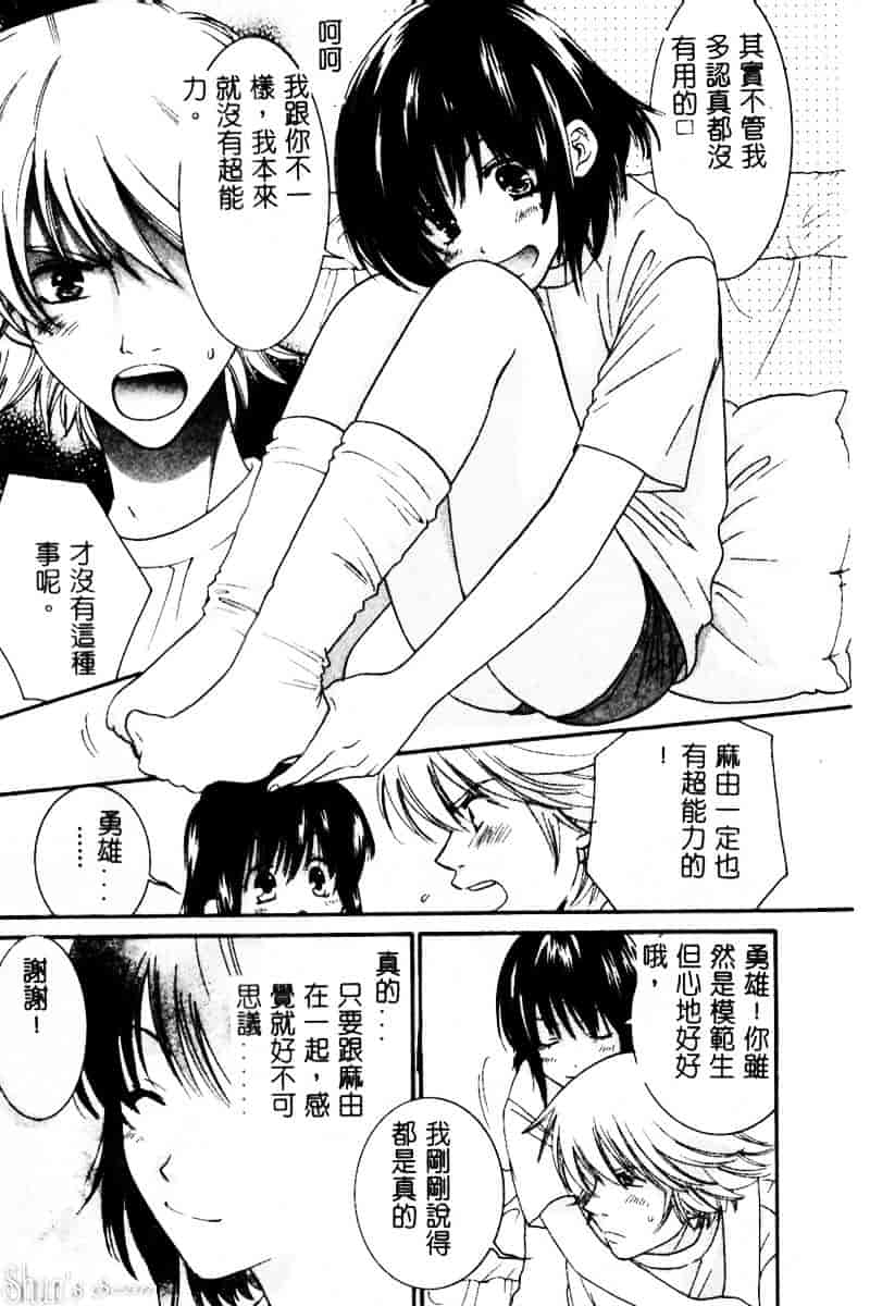 汉化版-[陽香] さよなら僕。_第5集
