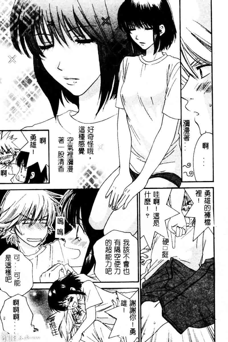 汉化版-[陽香] さよなら僕。_第5集