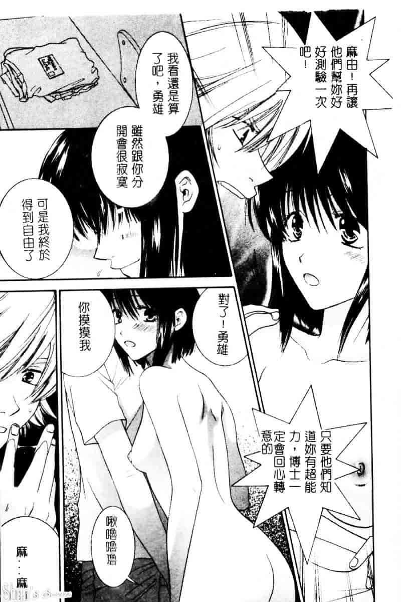 汉化版-[陽香] さよなら僕。_第5集