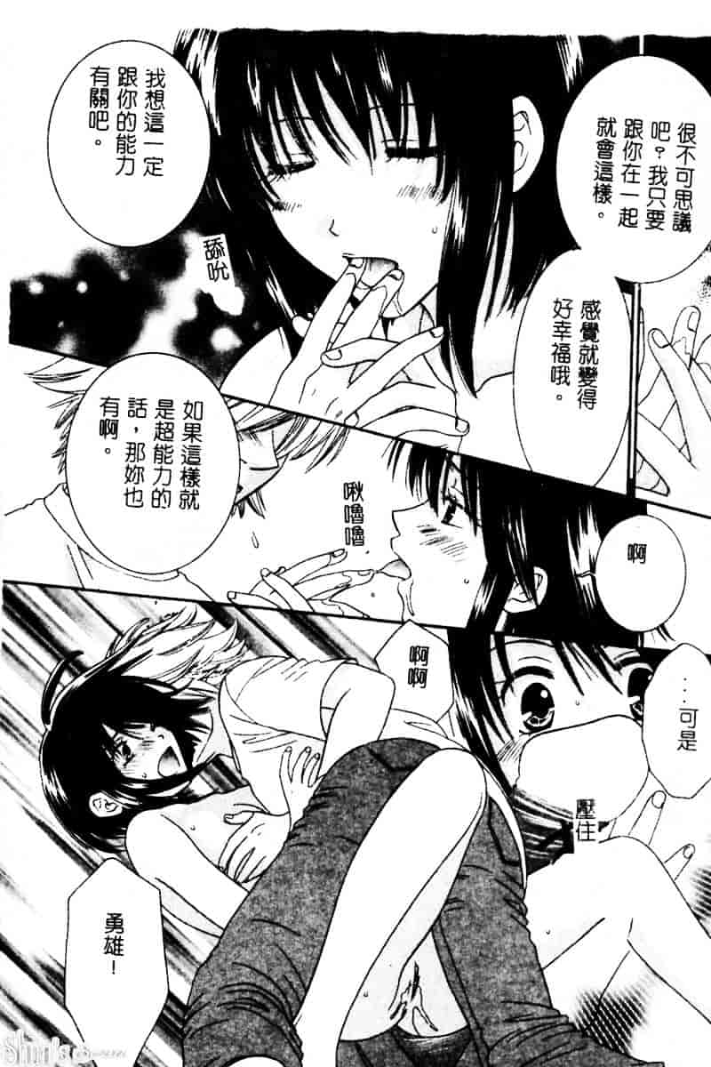 汉化版-[陽香] さよなら僕。_第5集