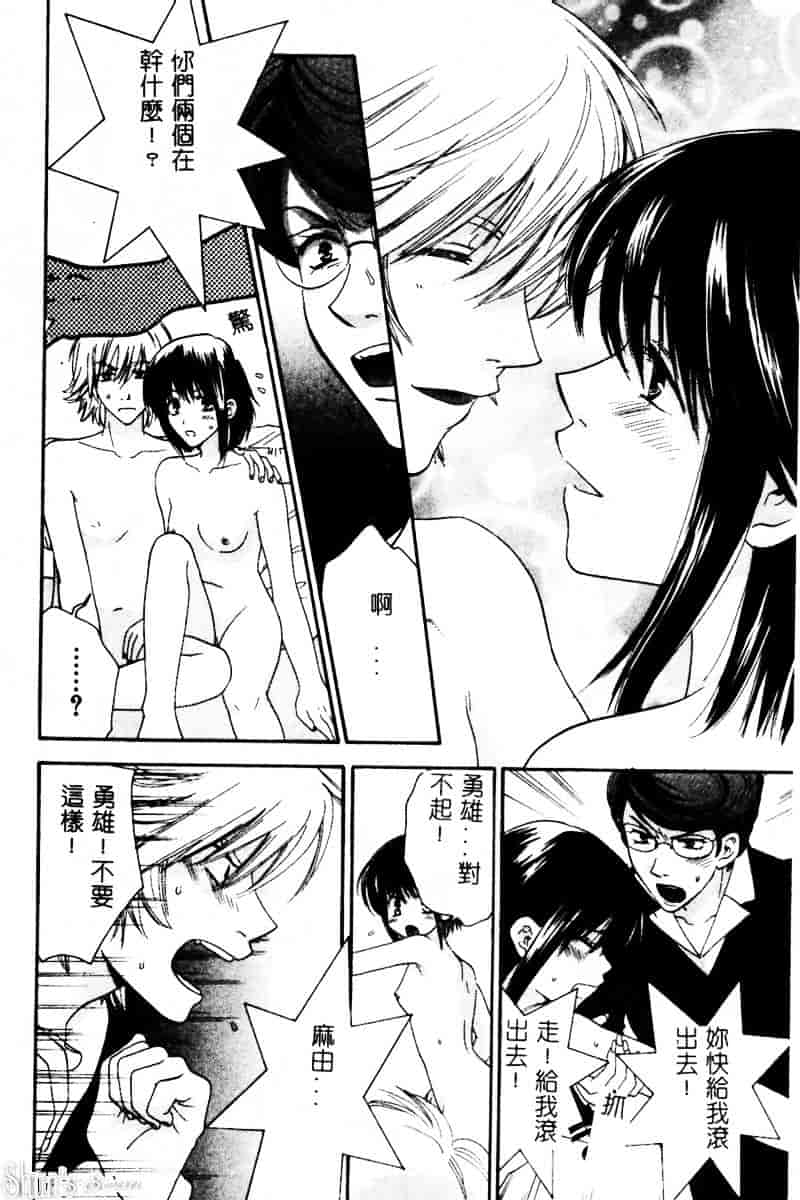 汉化版-[陽香] さよなら僕。_第5集
