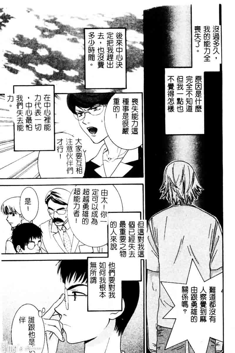 汉化版-[陽香] さよなら僕。_第5集