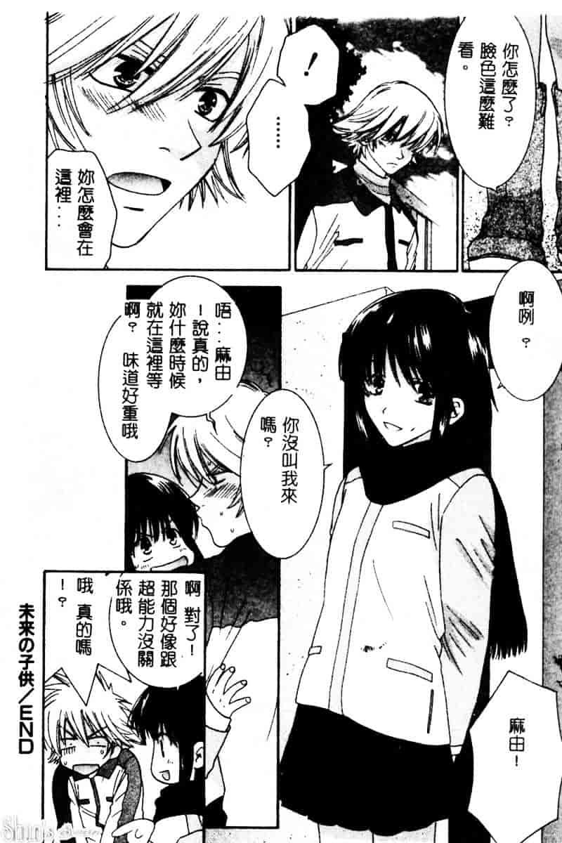 汉化版-[陽香] さよなら僕。_第5集