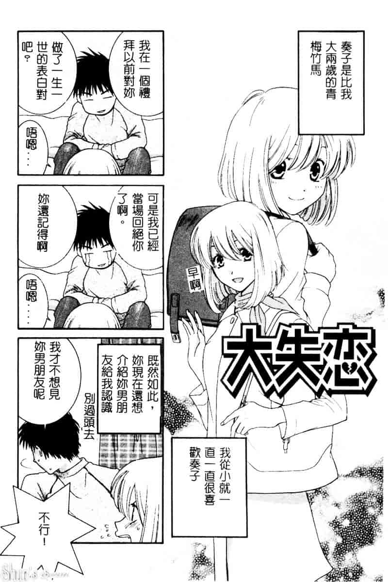 汉化版-[陽香] さよなら僕。_第5集
