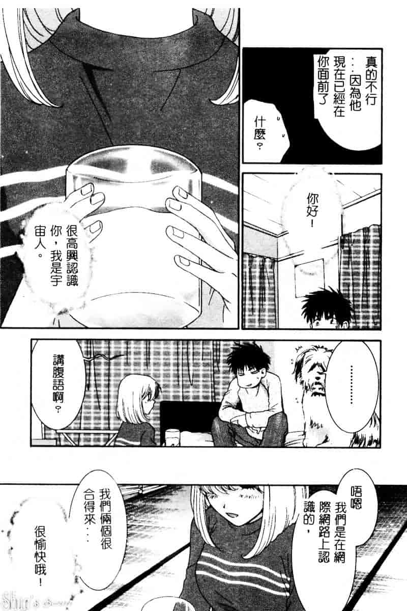 汉化版-[陽香] さよなら僕。_第5集