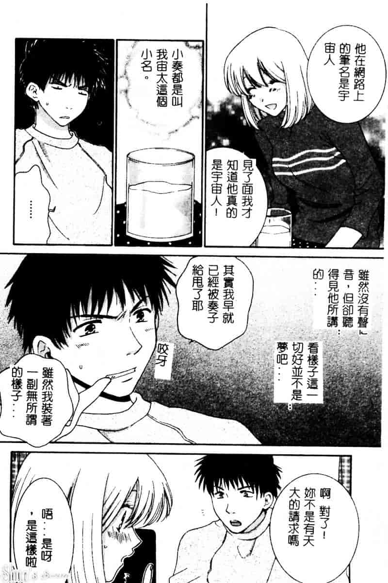汉化版-[陽香] さよなら僕。_第5集